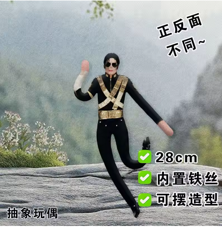 Anime Michael Jackson Cosplay  - Home Decor Niche incelemesi ve fiyatı